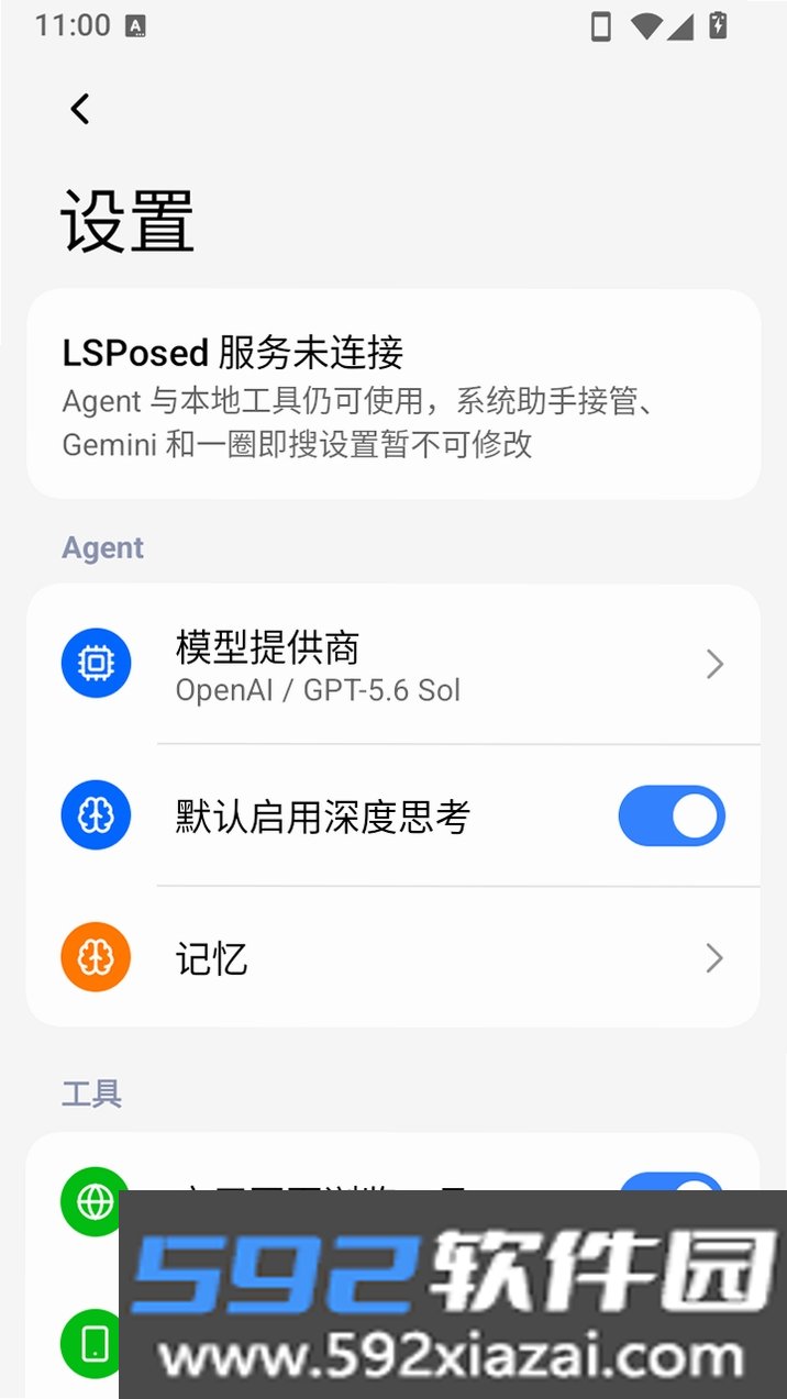 Eta截图4