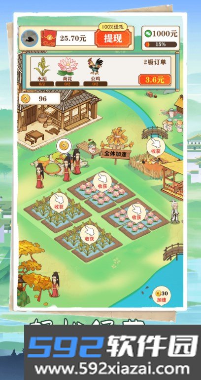江南人家领现金截图1