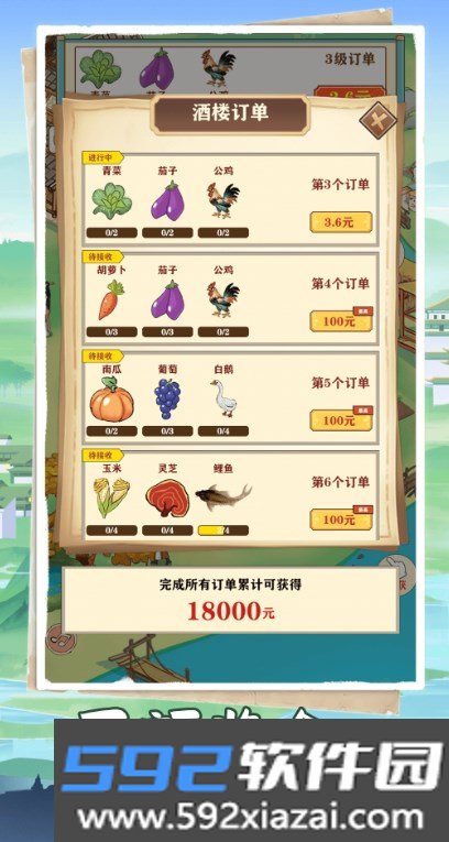 江南人家领现金截图2