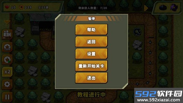 炮塔防御之王免广告版截图4