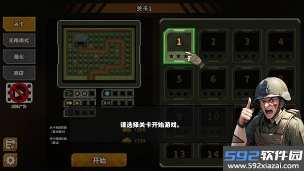 炮塔防御之王免广告版截图5