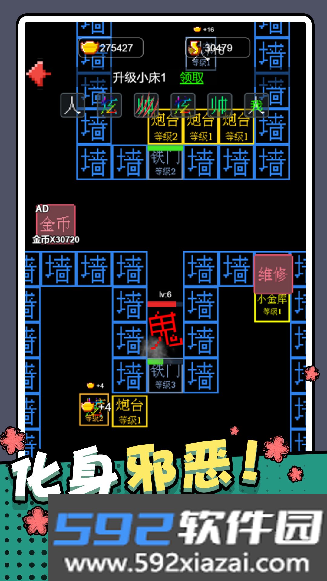 躺平猎梦屋