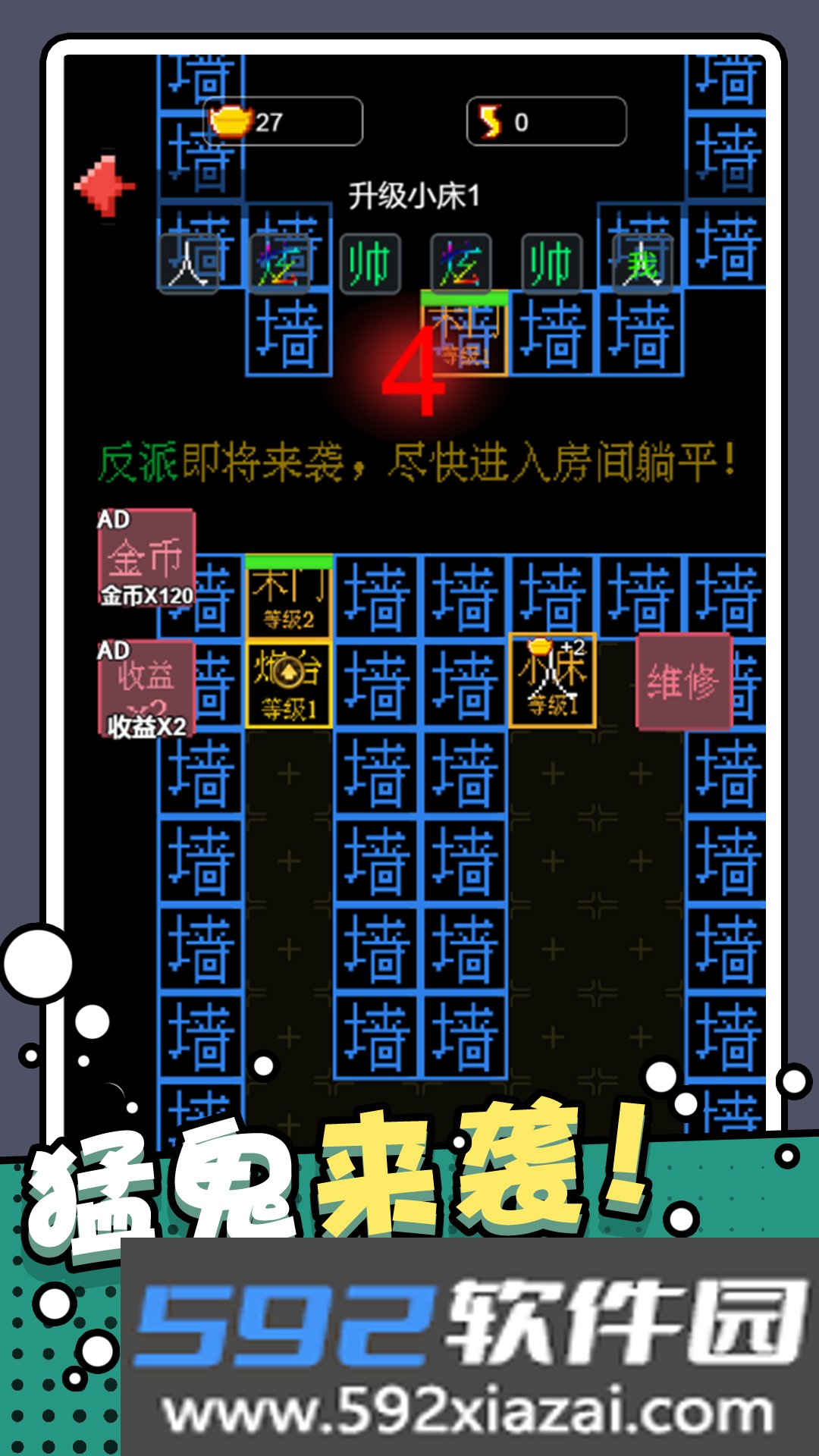 躺平猎梦屋截图2