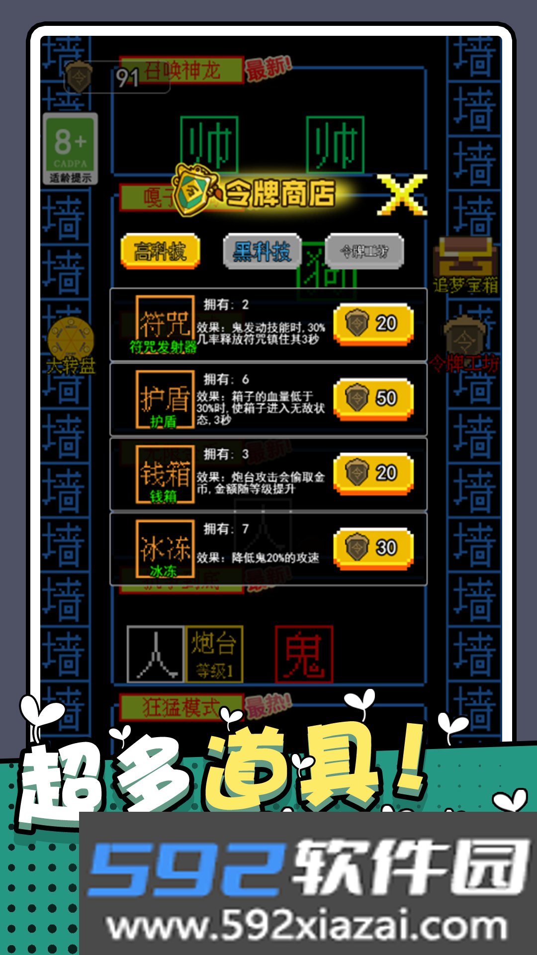 躺平猎梦屋截图3