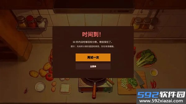 重生之我是大蟑螂安卓版截图3