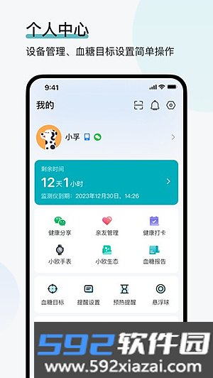 可孚欧态截图2