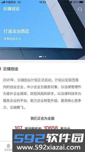忠慧律师事务所