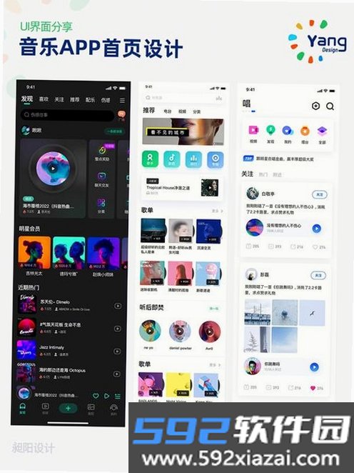 音搜截图2
