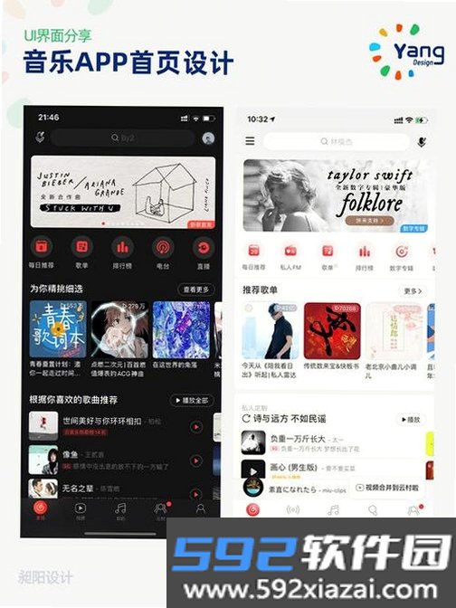 音搜截图3