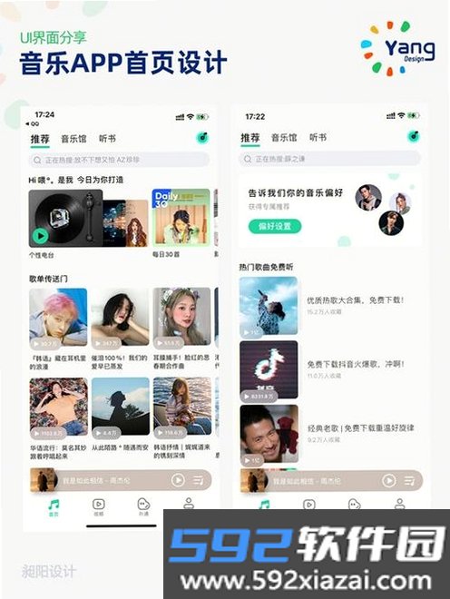 音搜截图4