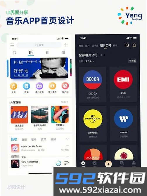 音搜截图5