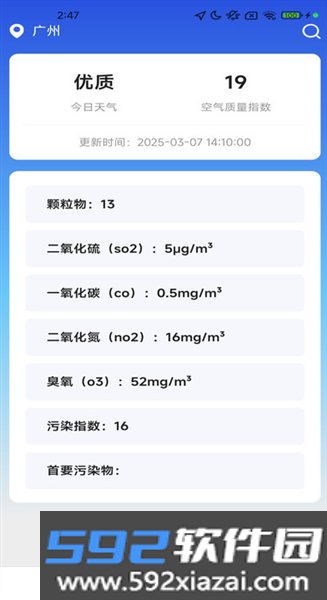 古源智享精准地图app截图2