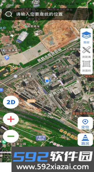 古源智享精准地图app截图3