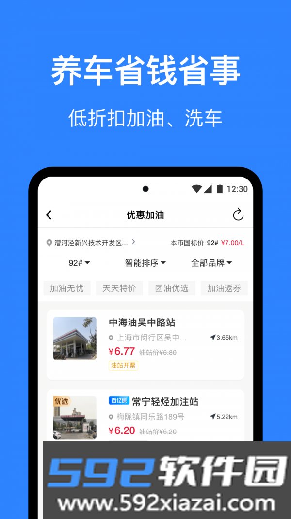 麦丘车主管家截图2