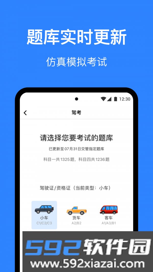 麦丘车主管家截图3