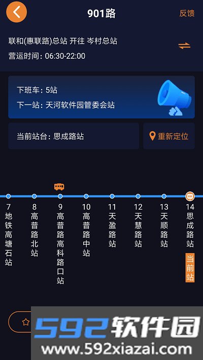 听听看截图2