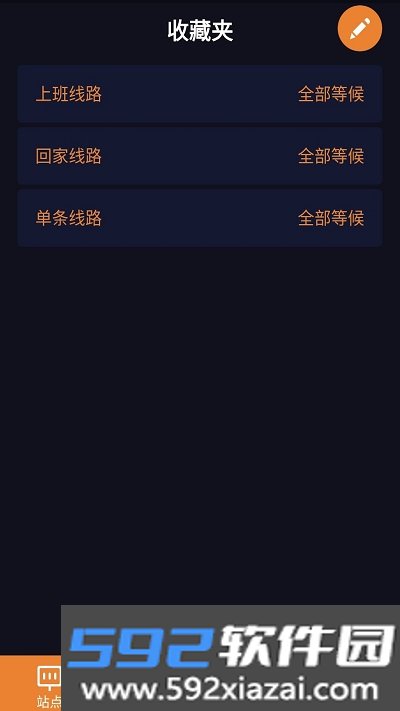 听听看截图3
