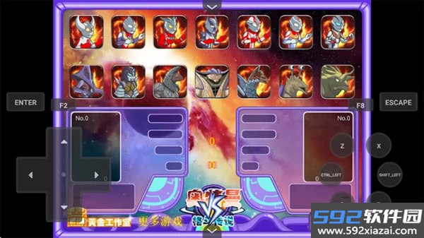 奥特曼格斗传说安卓版截图2