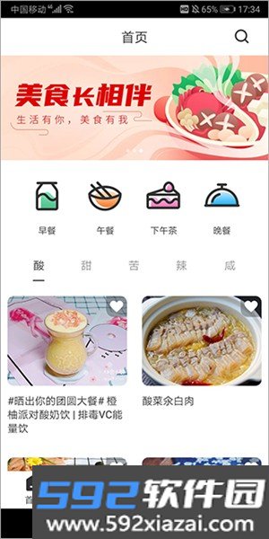 烘培厨房