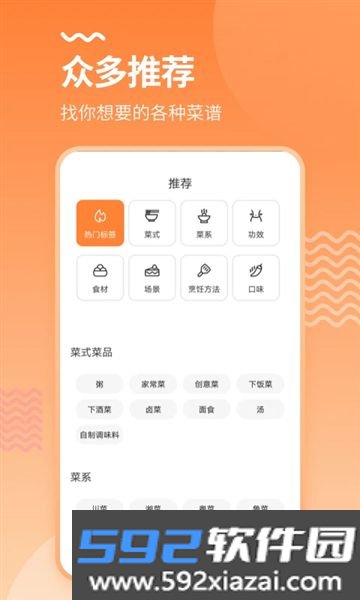 烘培厨房截图1
