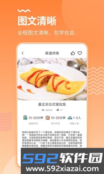 烘培厨房截图3