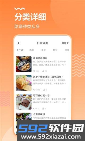 烘培厨房截图4