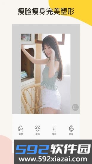 PS修图app下载安装截图2