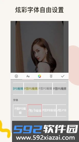 PS修图app下载安装截图4