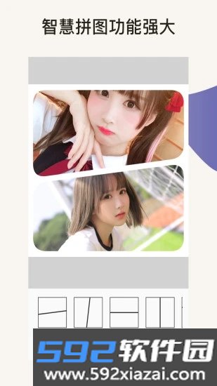 PS修图app下载安装截图5