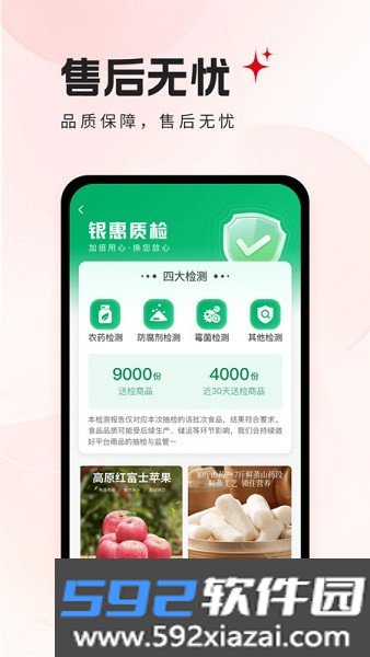 银领惠民平台