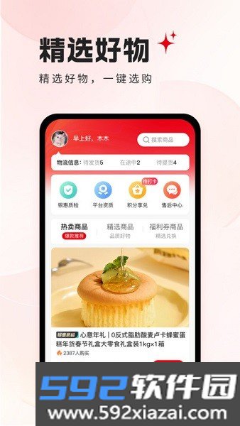 银领惠民平台截图2