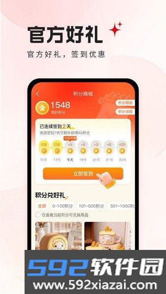 银领惠民平台截图3