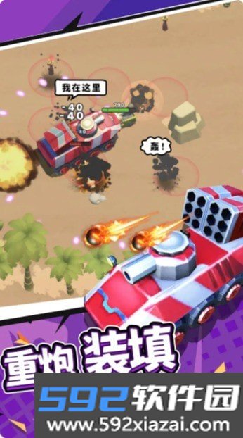 赤色战场中文版截图2