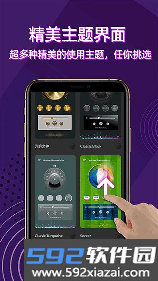 音量放大器手机版下载截图1