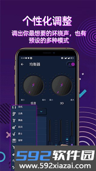 音量放大器手机版下载截图2