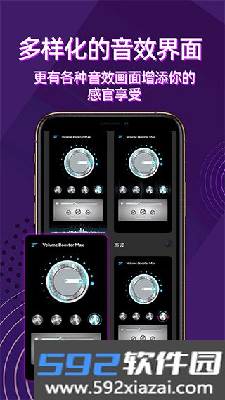 音量放大器手机版下载截图3