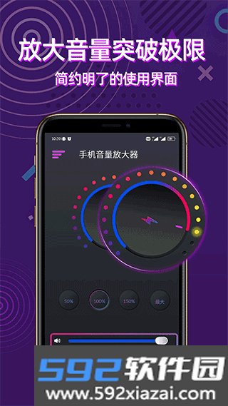 音量放大器手机版下载截图5