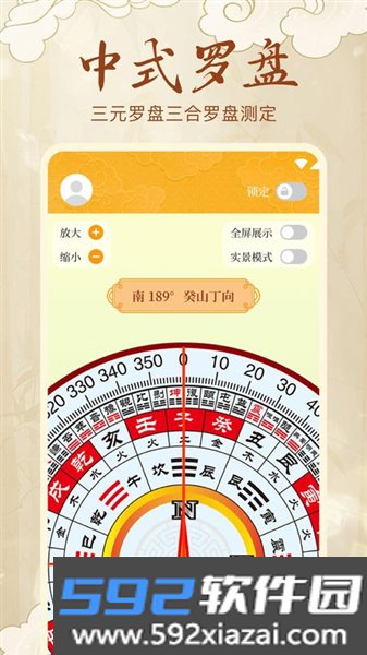 精密电子罗盘手机版截图1