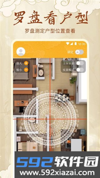 精密电子罗盘手机版截图2