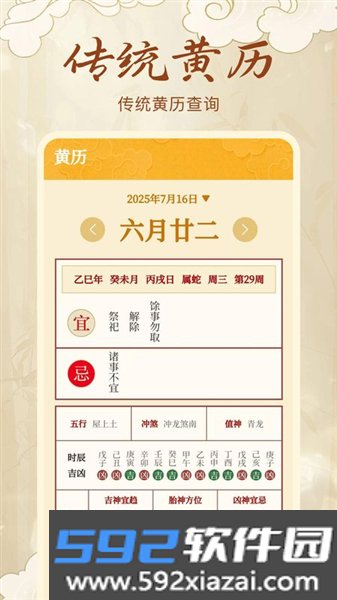 精密电子罗盘手机版截图5