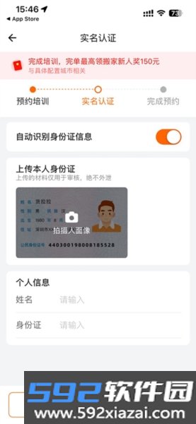 货拉拉搬家小哥APP