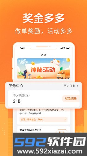 货拉拉搬家小哥APP截图4