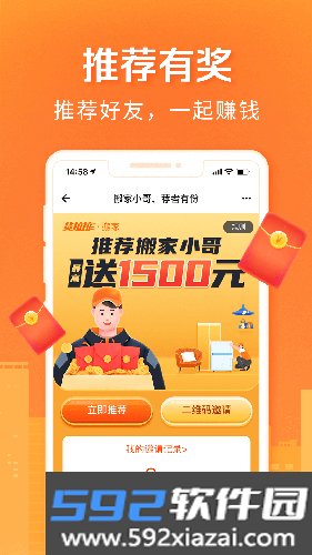 货拉拉搬家小哥APP截图5