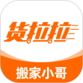 货拉拉搬家小哥APP