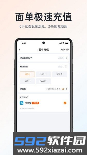 申通快递超级商家app截图1