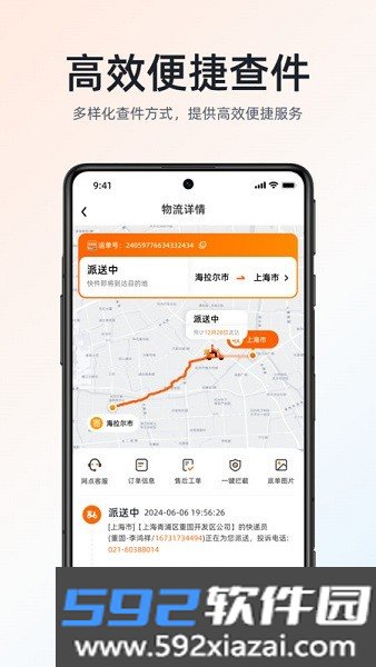 申通快递超级商家app截图2