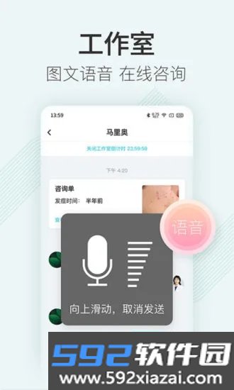 美图问医app截图3