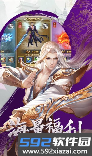 剑道仙语斗破青云截图2