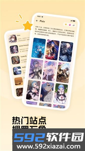 喵呜壁纸截图2