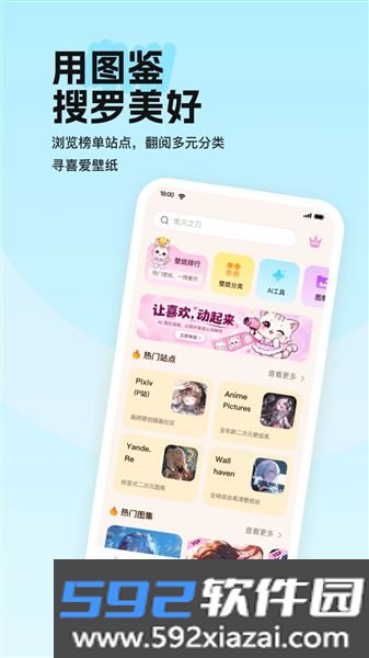 喵呜壁纸截图3